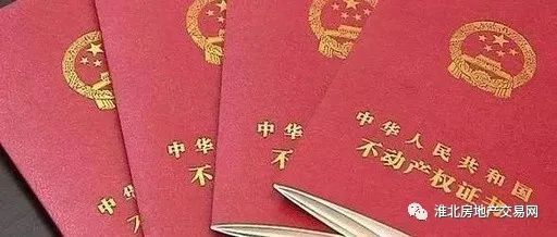 交房什么时候拿房产证