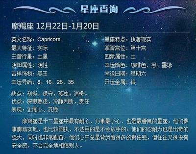 12月20号星座