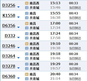 共青到南昌动车