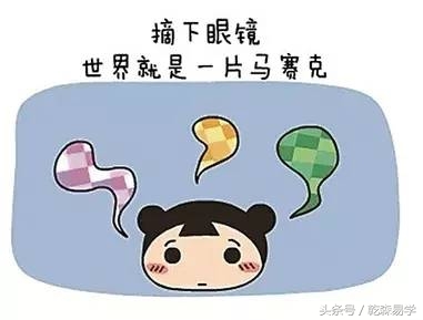 近视的生肖
