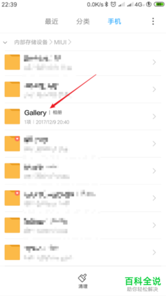 手机相册文件夹叫什么