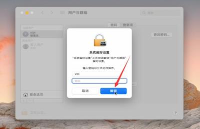 电脑怎样设锁屏密码