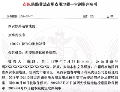 缓刑判决书