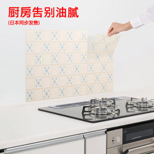 厨房防油帖