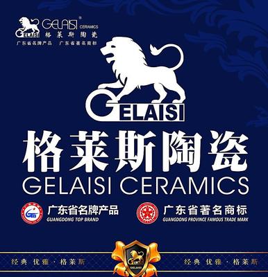 格菜斯瓷砖