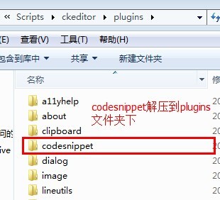 ckeditor 插件不显示