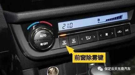 车空调怎么调温度