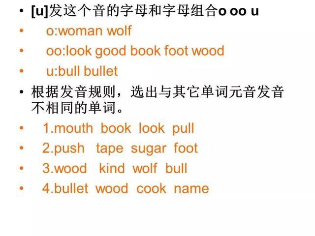 cook音标oo发什么音