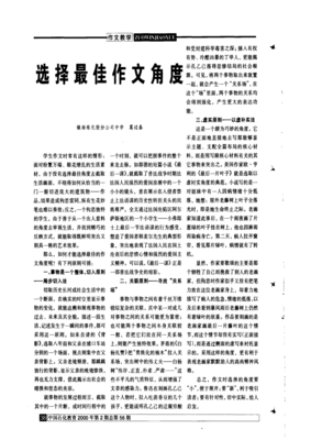 事物给你的启发的作文400字作文怎么写