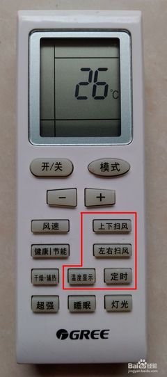空调遥控器坏了怎么调温度
