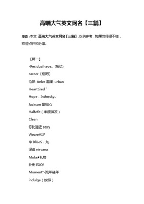 有意义的英语网名