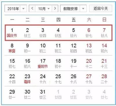 今年过年放假安排