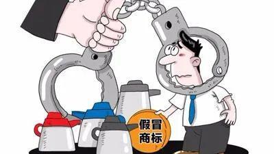 假冒注册商标案例