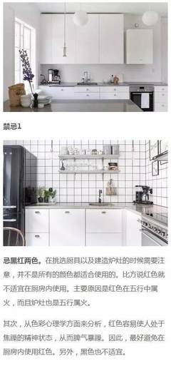 怎么看厨房灶的朝向