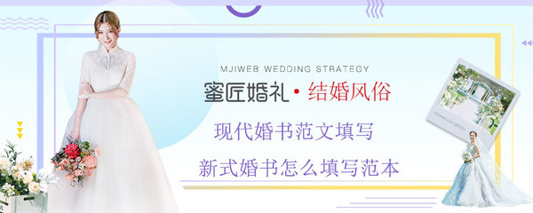 婚书怎么填写范本