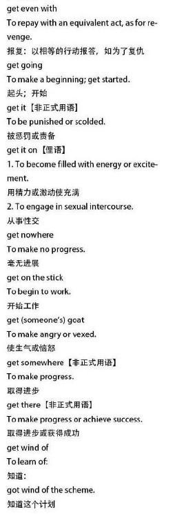 excite的短语搭配