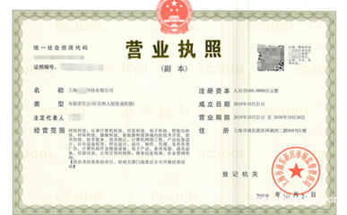 通讯营业执照经营范围