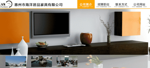 海洋居品家具有限公司