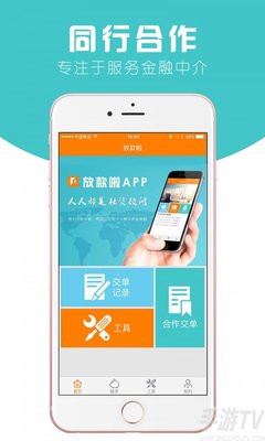 网上借款软件