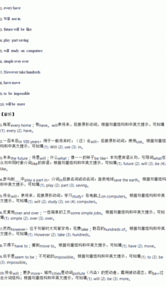 什么的机器人词语
