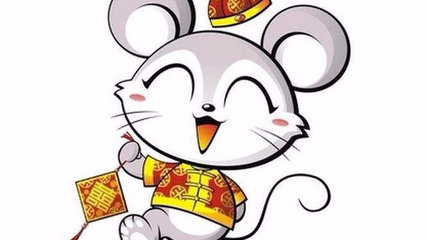 鼠宝宝好不好