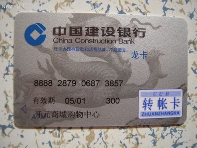 建行龙卡有效期多少年