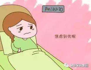 怀孕前期会失眠吗