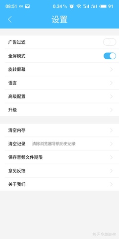 电脑伪装手机浏览器