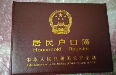 户主可以变更吗