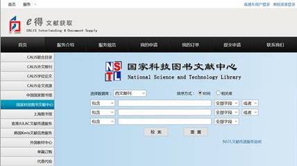 文献搜索网站