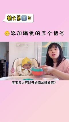几个月开始辅食
