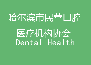 各地的民营口腔算正规的吗
