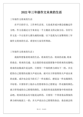 一次有意义的实验三年级作文怎么写