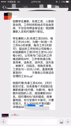 兼职用签合同吗