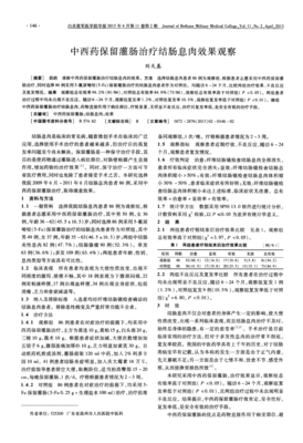 结肠息肉怎么治疗