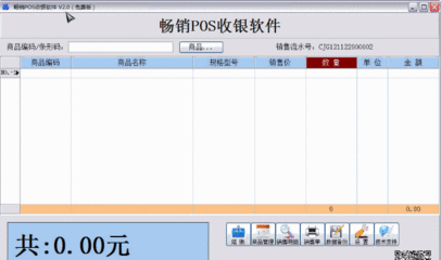 如何安装收银系统软件