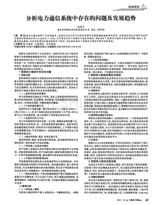 通信系统软件工程考研科目