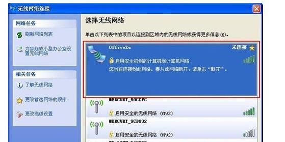 xp台式电脑设置wifi热点