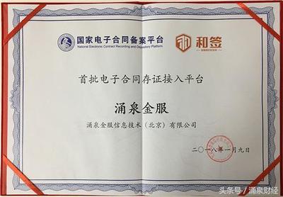 北京诚信电脑