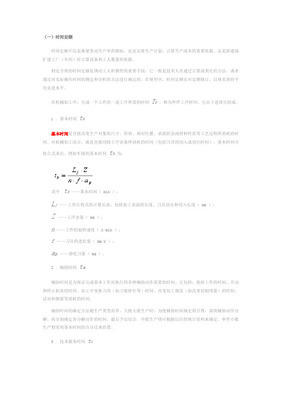劳动生产率的计算公式