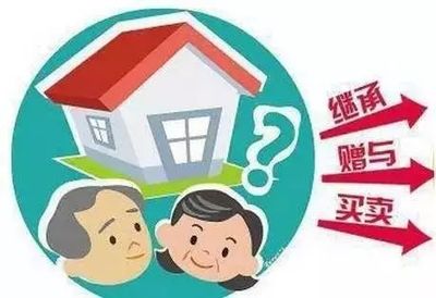 房子过户要多久时间