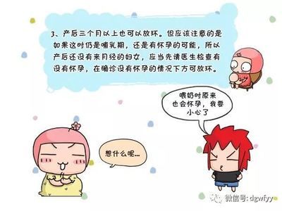 上环有可能怀孕吗