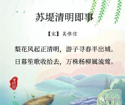 清明即事怎么停句