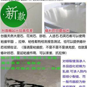 橱柜人造石台面裂缝修补