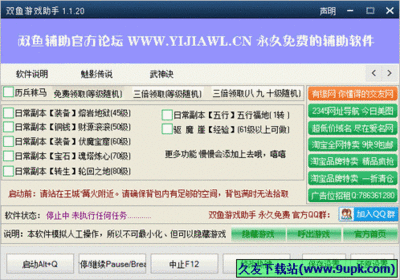 有什么好的页游辅助