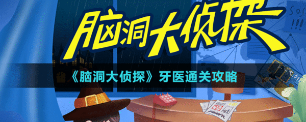 用显微镜照牙齿