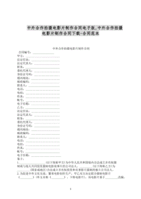 手机上怎么制作合同电子版文件