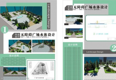 环艺设计说明