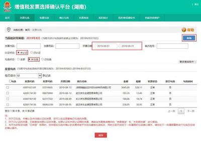 泰州 船舶 发票查询