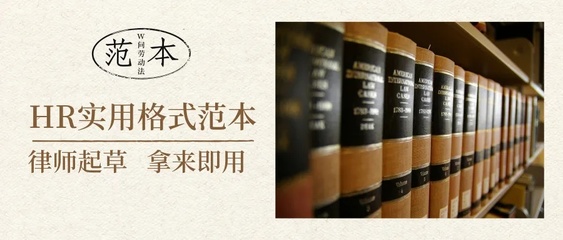劳动法专业律师